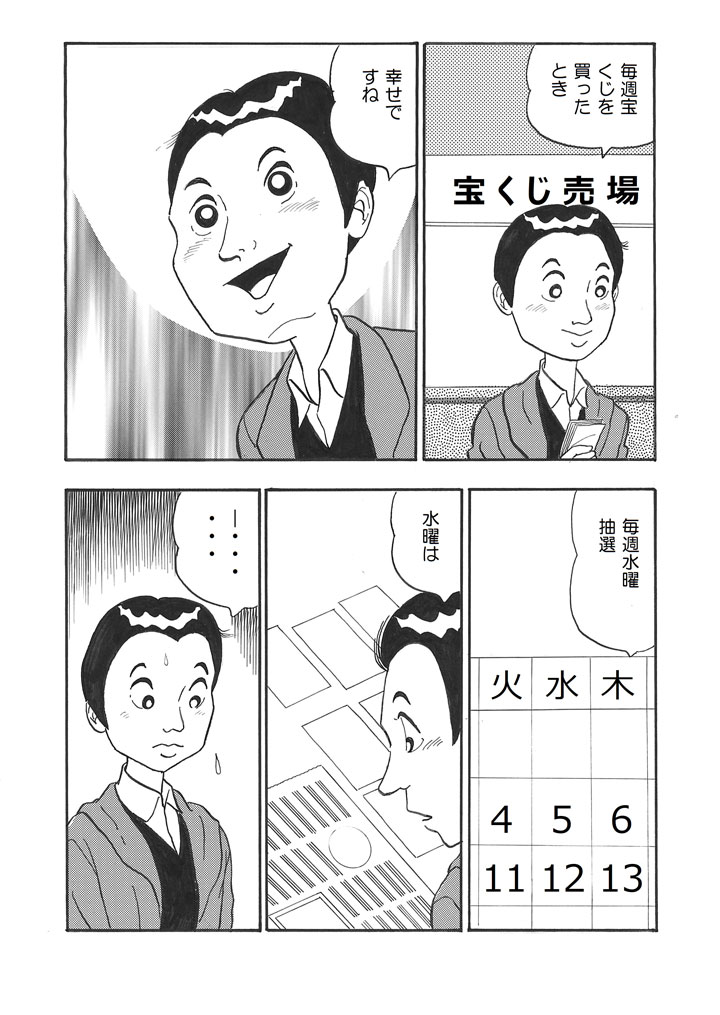 赤塚不二夫のアシスタント 南ひろゆき漫画集